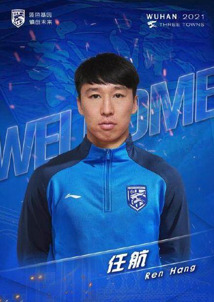 乐鱼体育登陆入口-武汉三镇宣布10名大将加盟 任航耿晓峰刘奕鸣在列