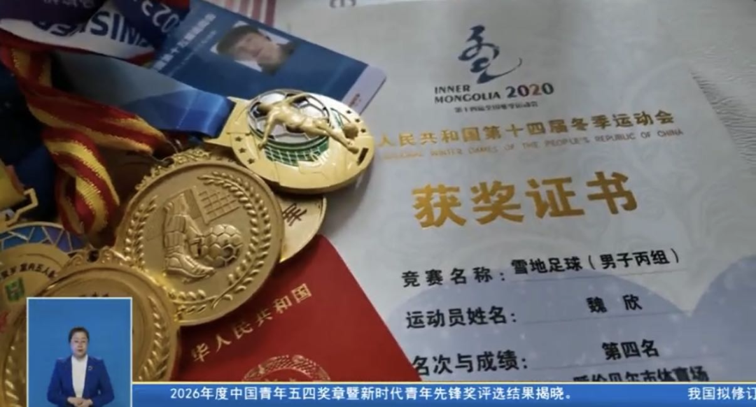 乐鱼体育登陆入口-【哈尔滨新闻】聚焦“东北超” | 跨界绽放风采: 教师与检察官驰骋“东北超”赛场