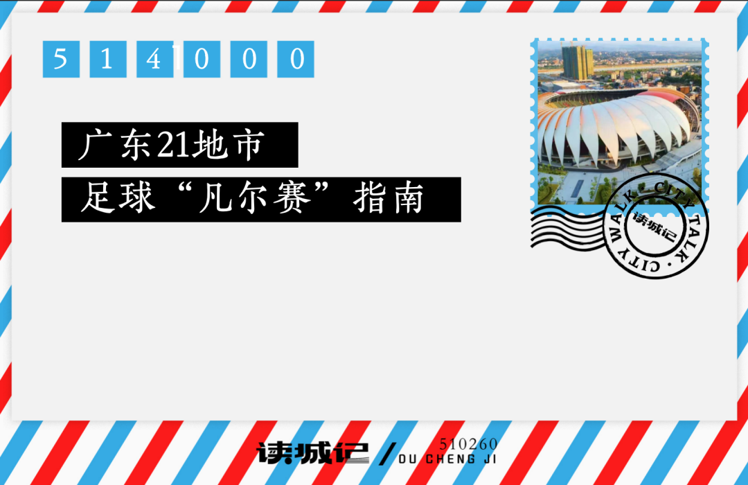 乐鱼体育登陆入口-谁的足球场多，谁的实力就更强？